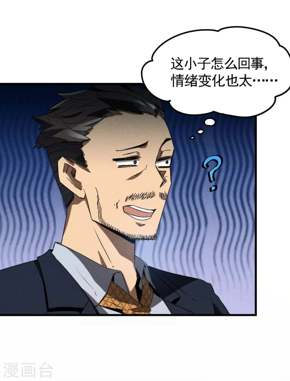 第67话 可控天狗 第11页