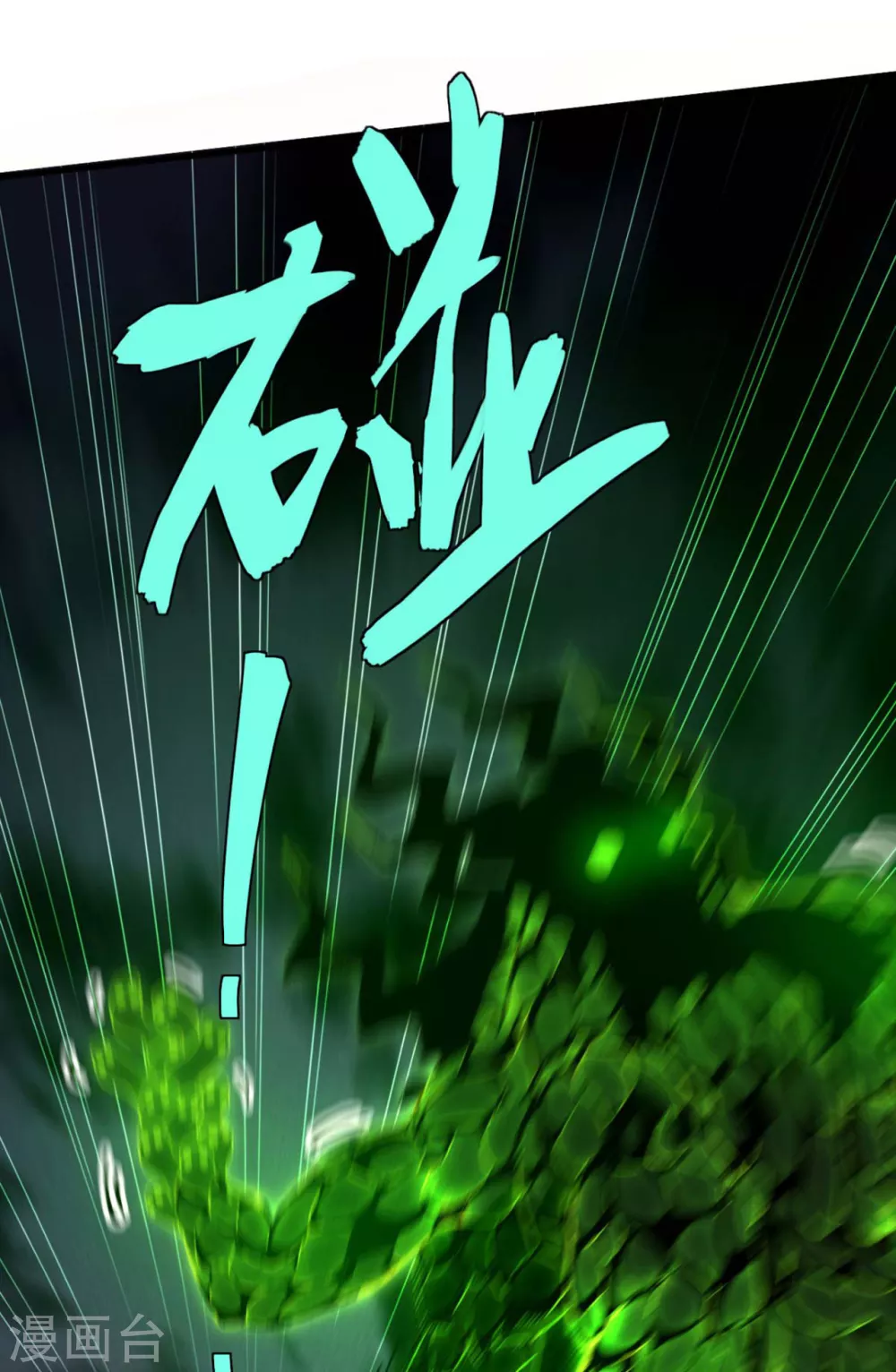 第67话 可控天狗 第14页