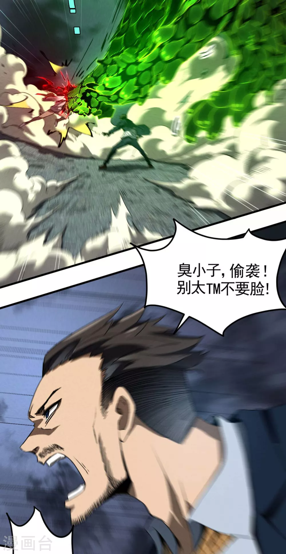 第67话 可控天狗 第15页