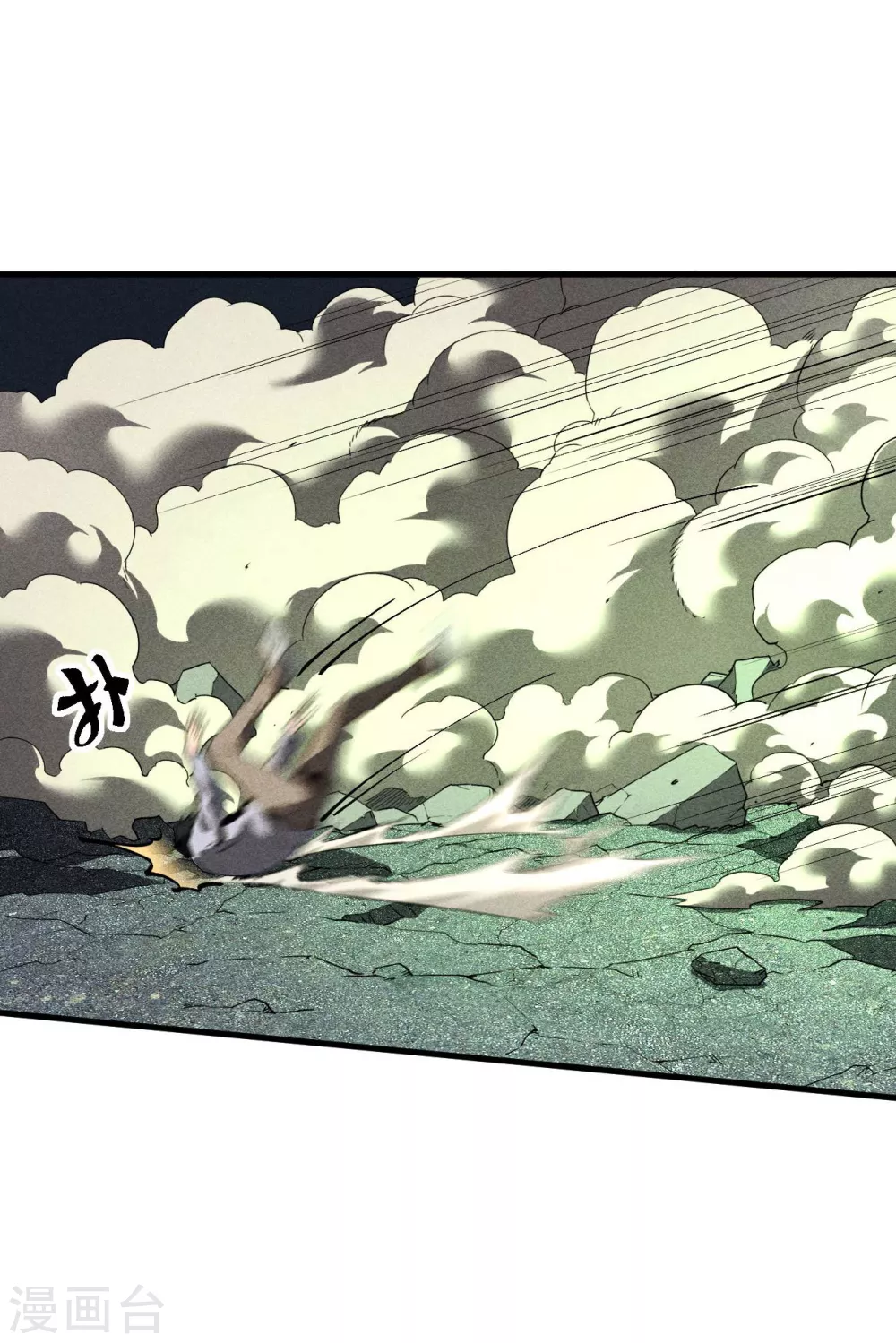 第67话 可控天狗 第17页