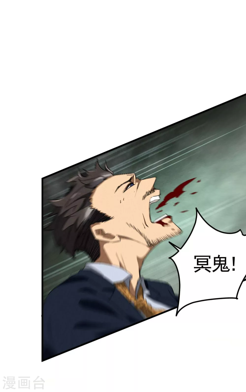 第67话 可控天狗 第35页
