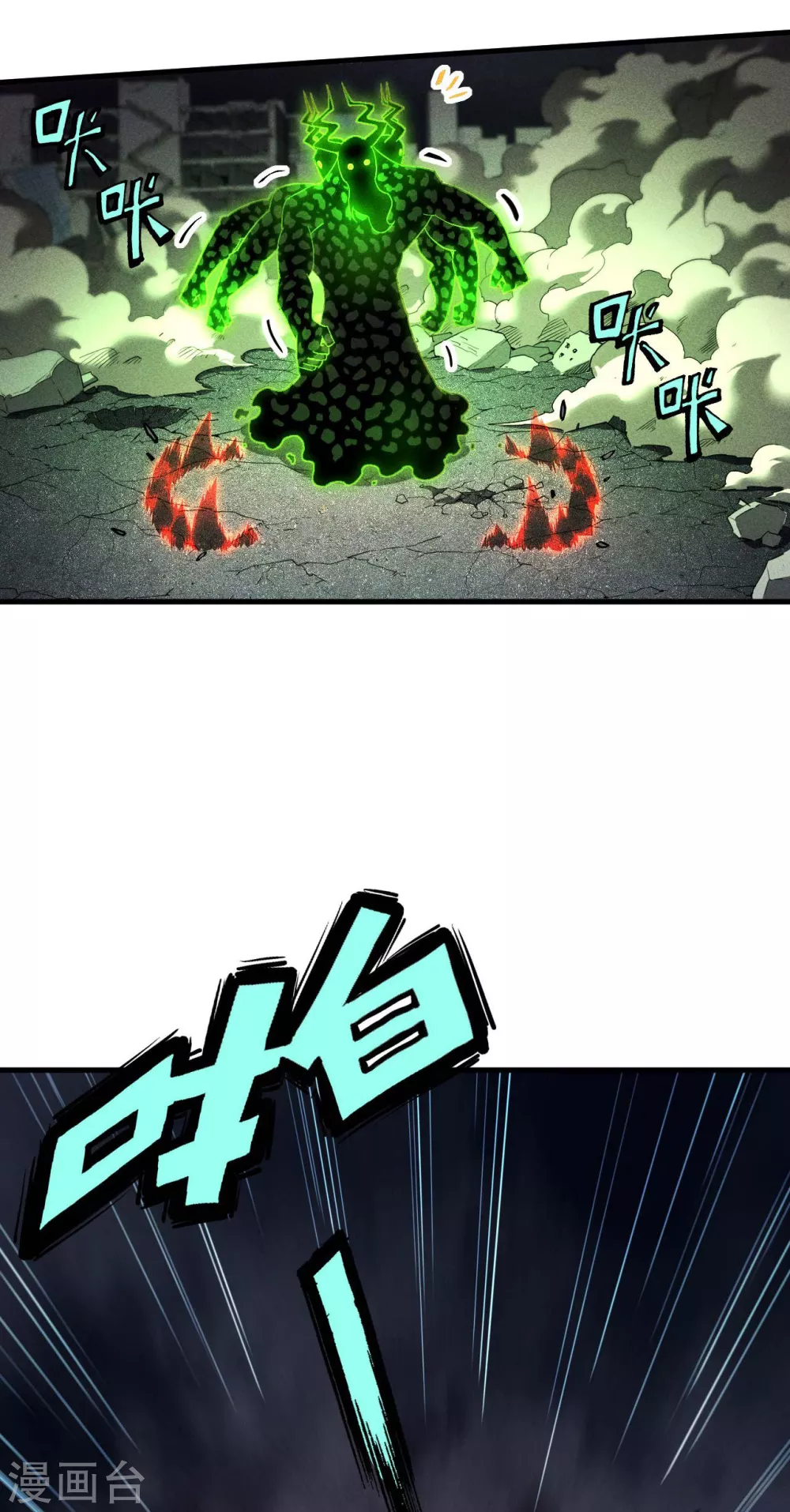 第67话 可控天狗 第41页