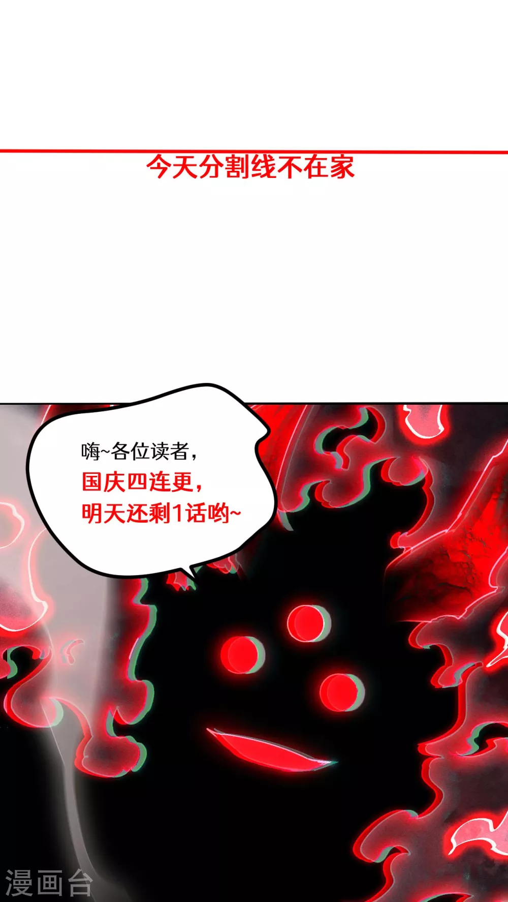 第67话 可控天狗 第49页