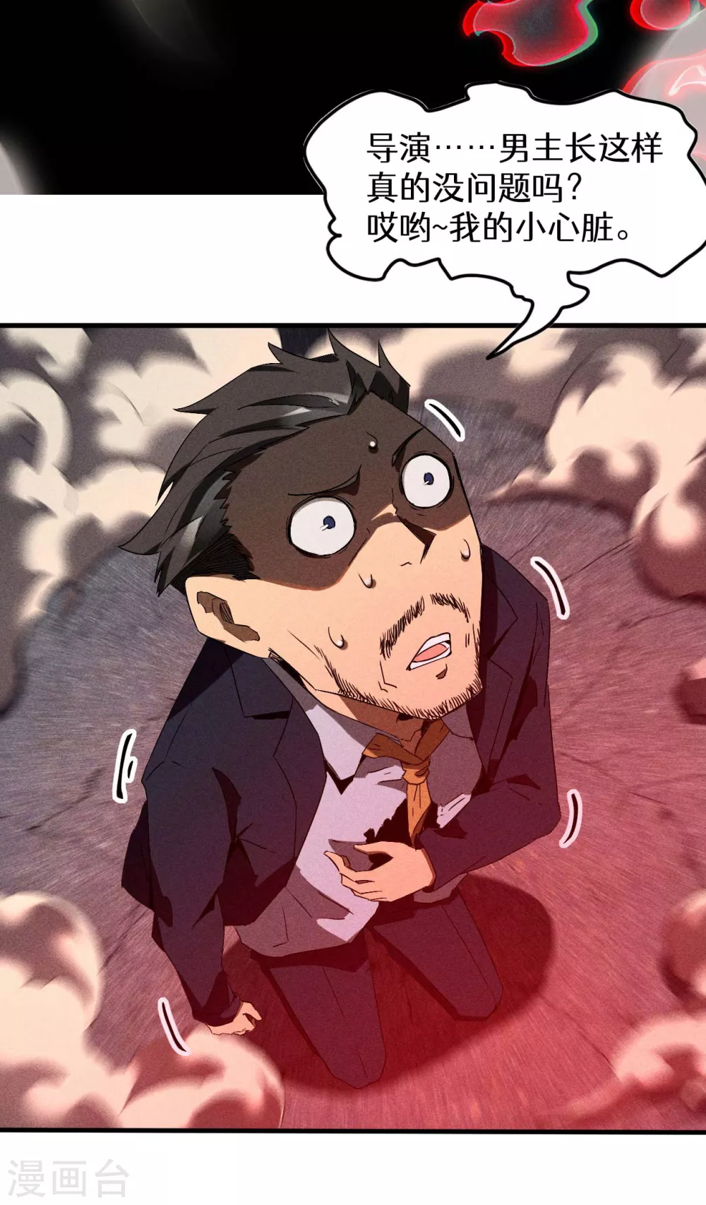 第67话 可控天狗 第50页