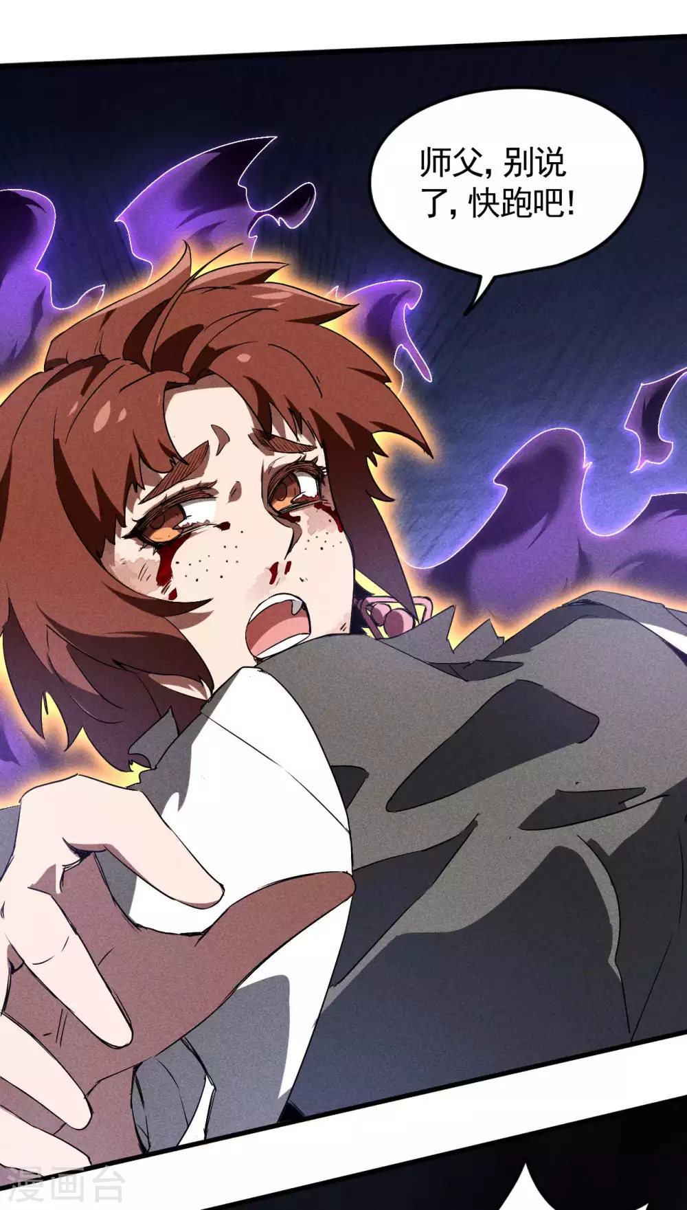 第65话 千载良机 第4页