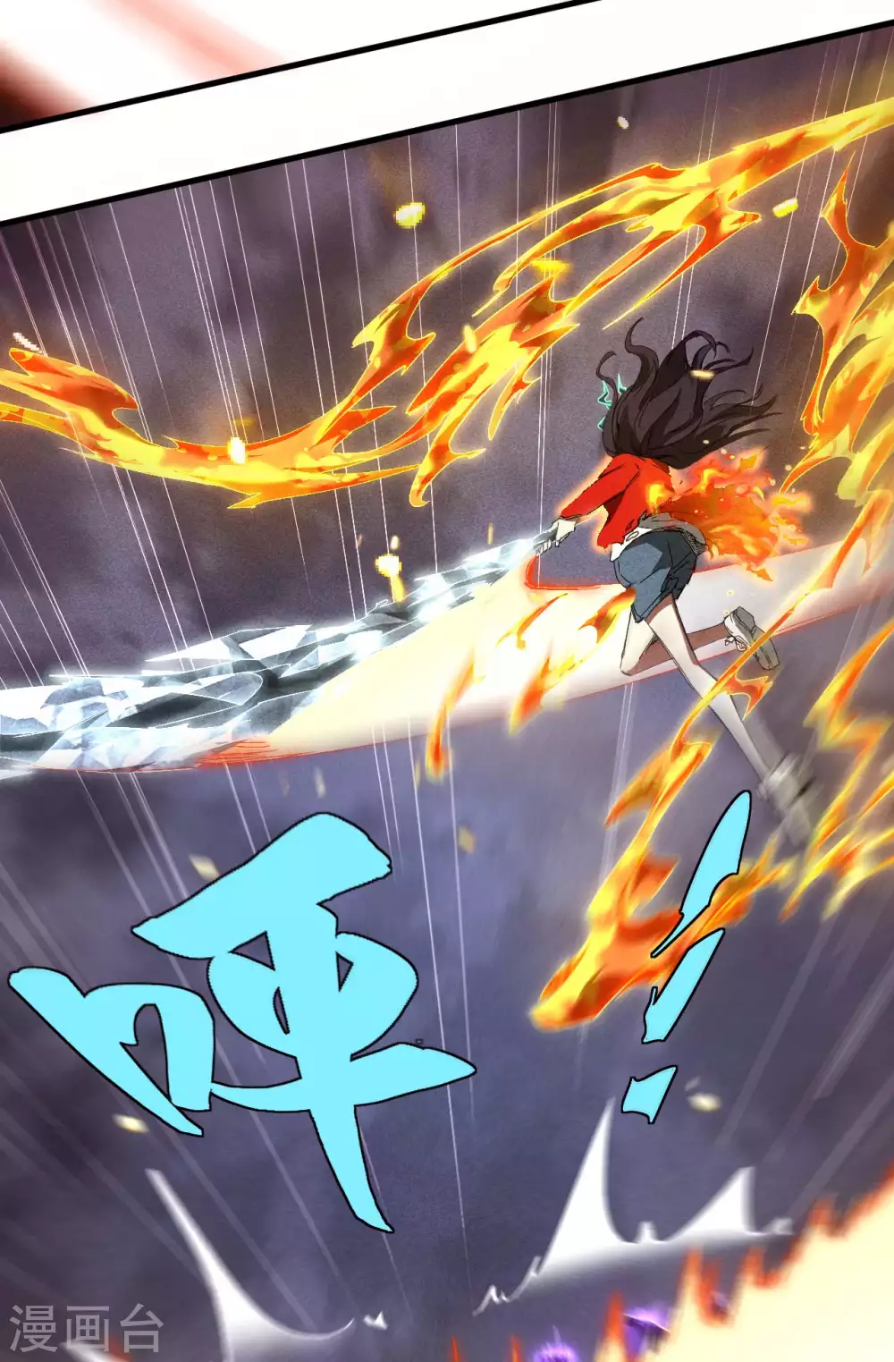 第65话 千载良机 第8页