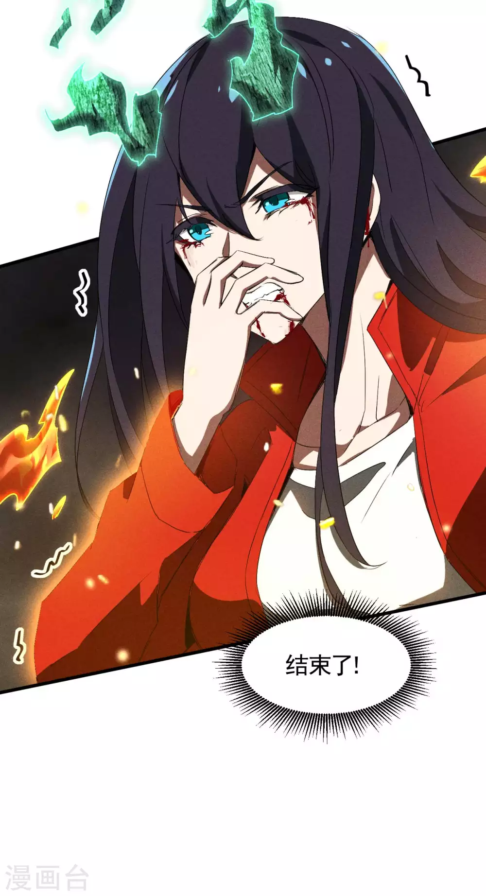 第65话 千载良机 第15页