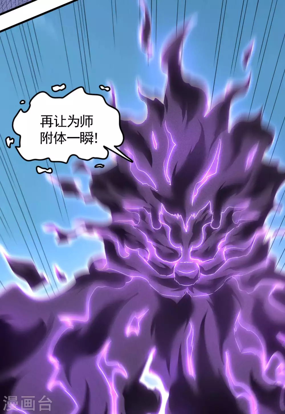 第65话 千载良机 第19页