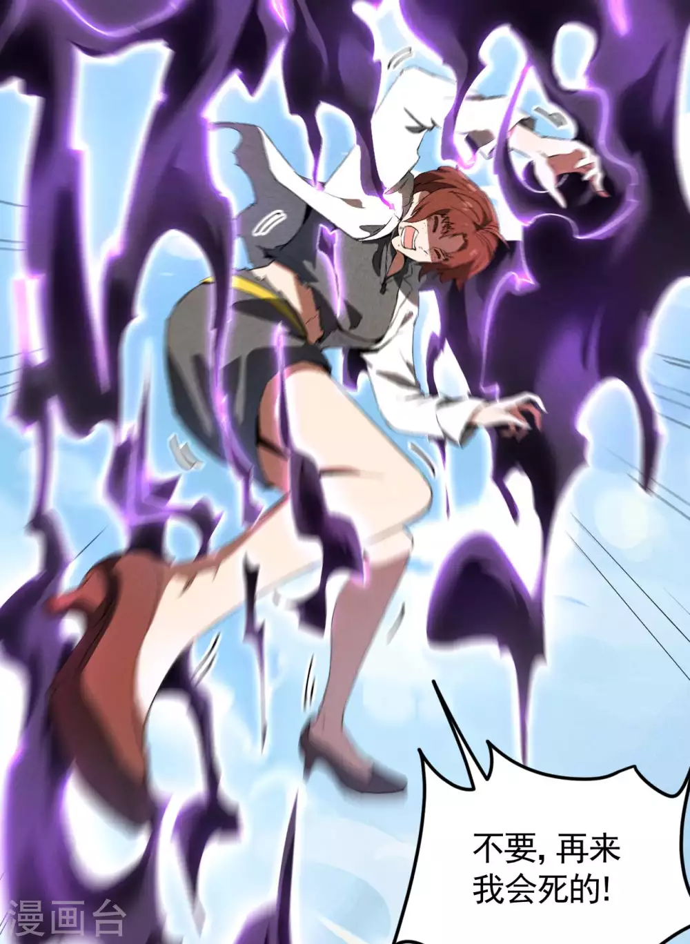 第65话 千载良机 第20页
