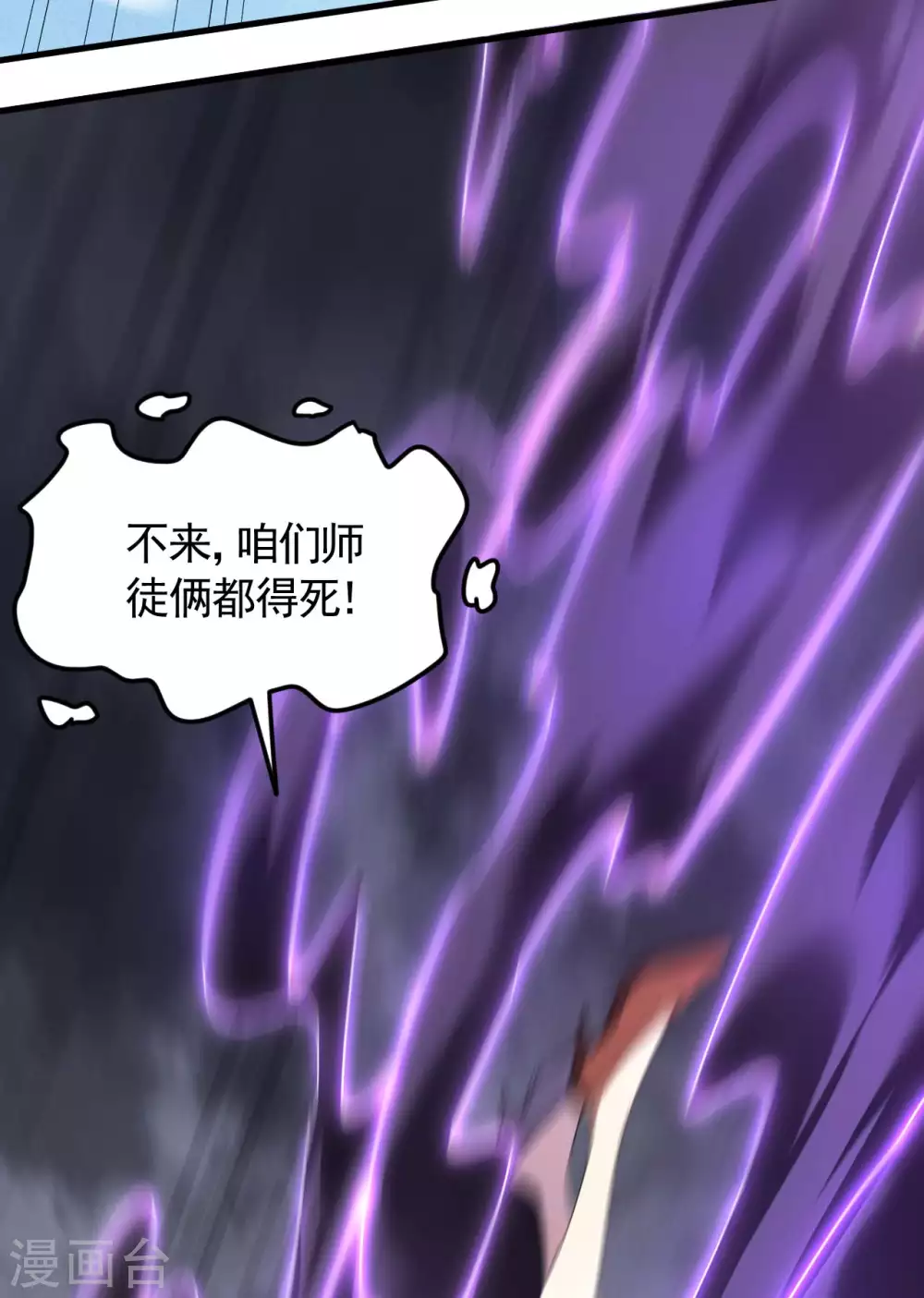 第65话 千载良机 第22页
