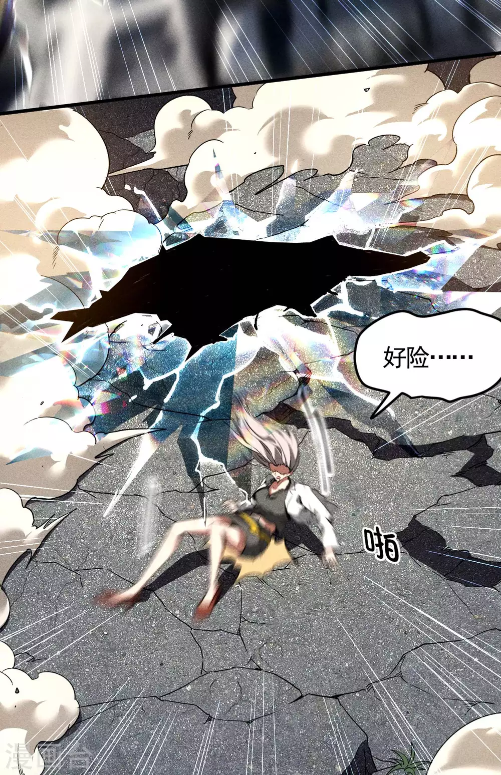 第65话 千载良机 第30页