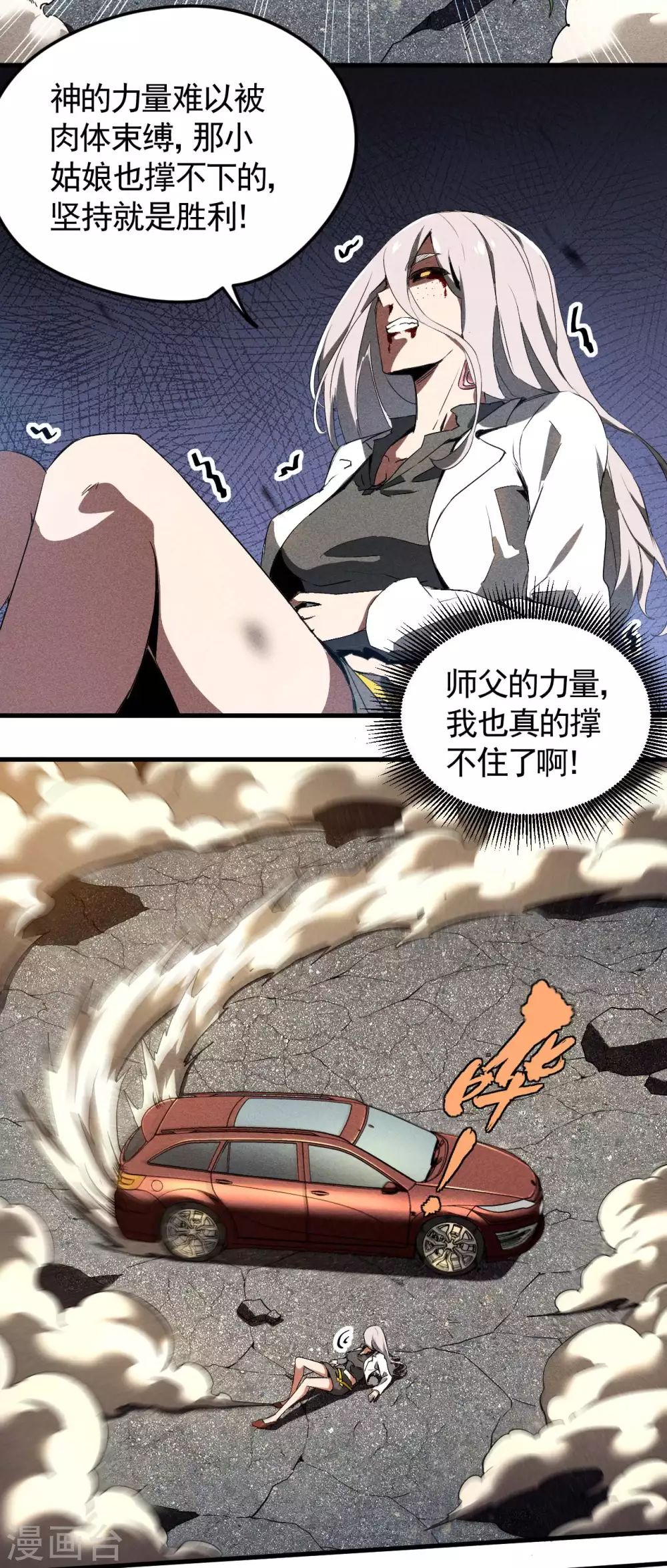 第65话 千载良机 第31页