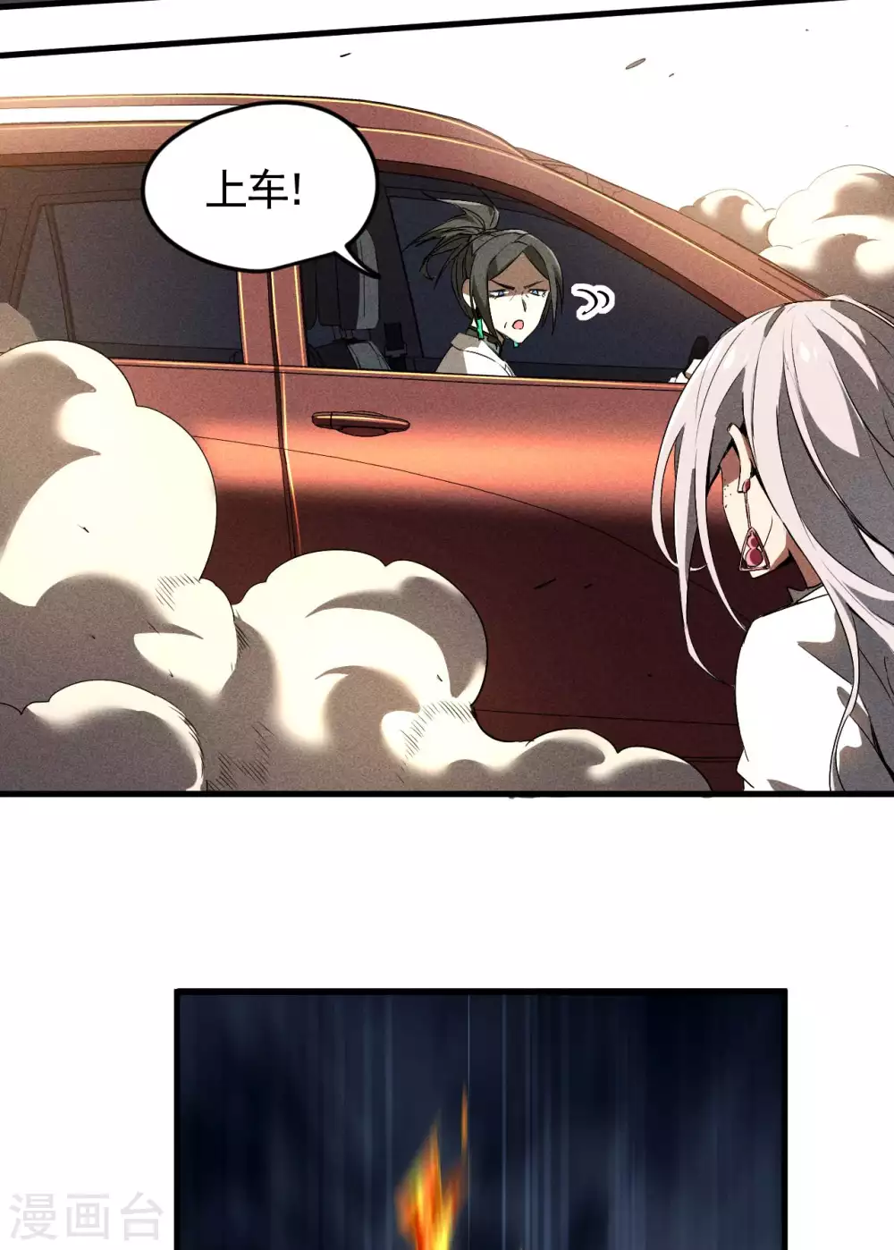 第65话 千载良机 第32页