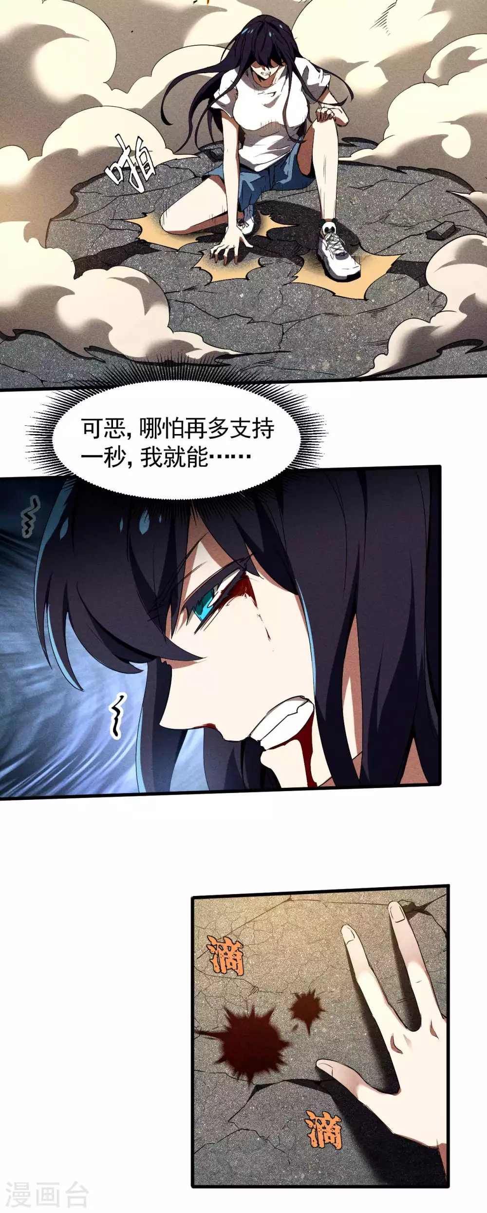 第65话 千载良机 第34页