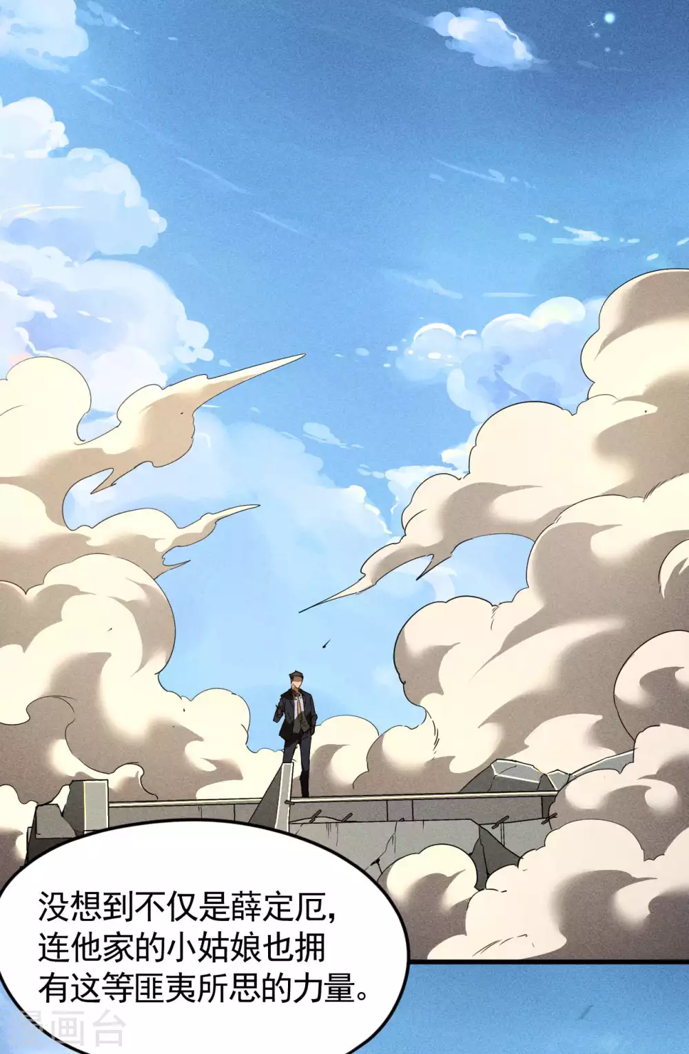 第65话 千载良机 第37页