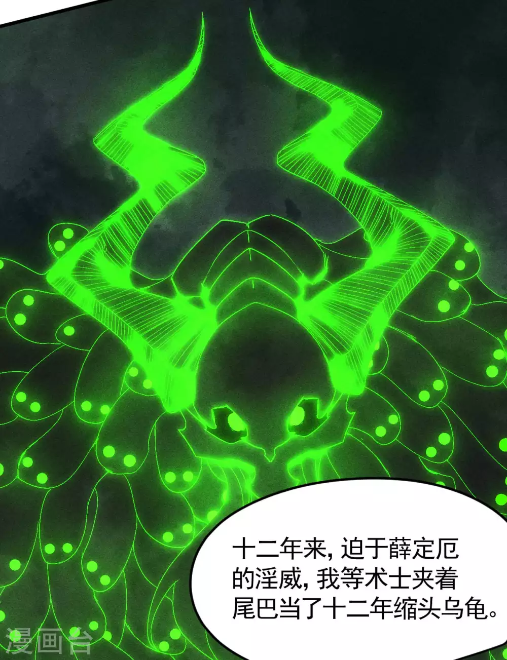 第65话 千载良机 第42页