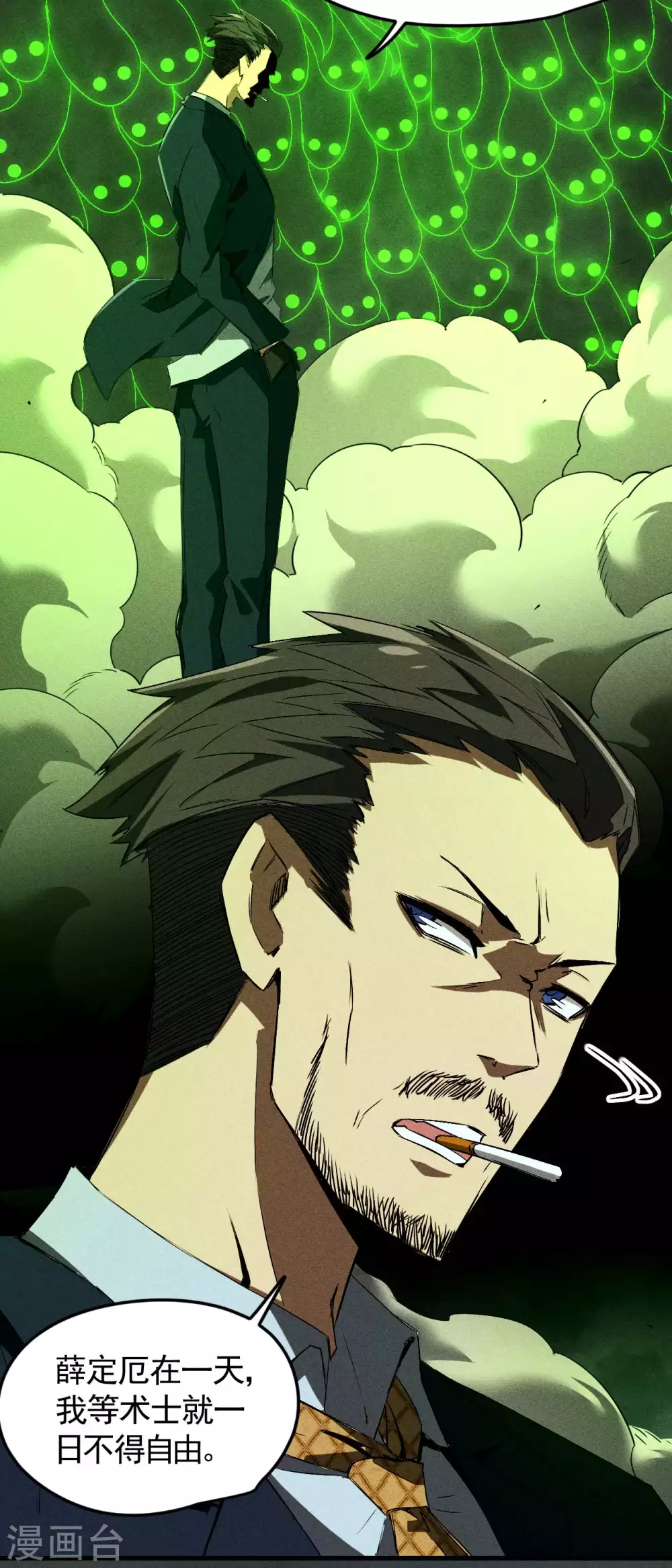 第65话 千载良机 第43页