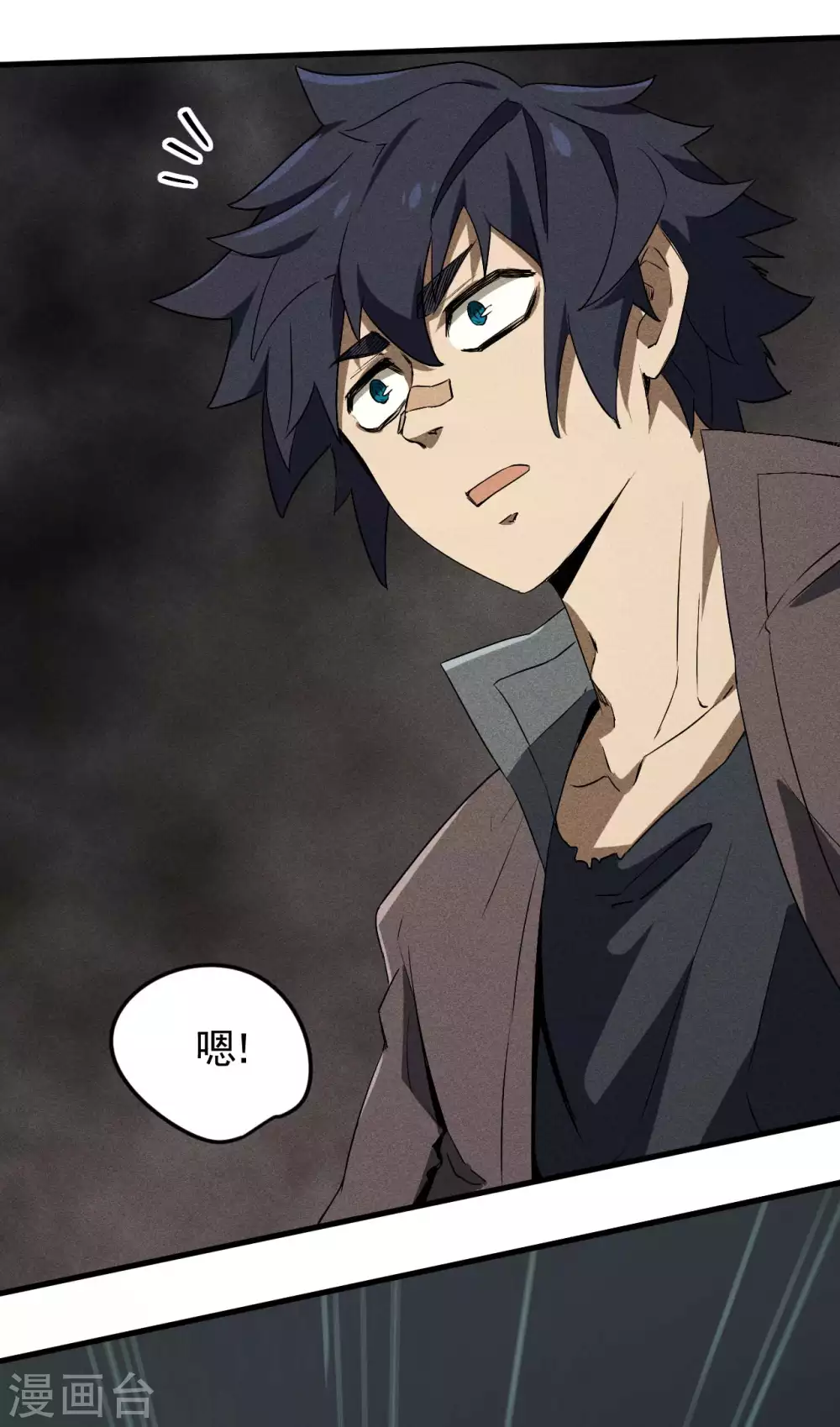 第65话 千载良机 第47页