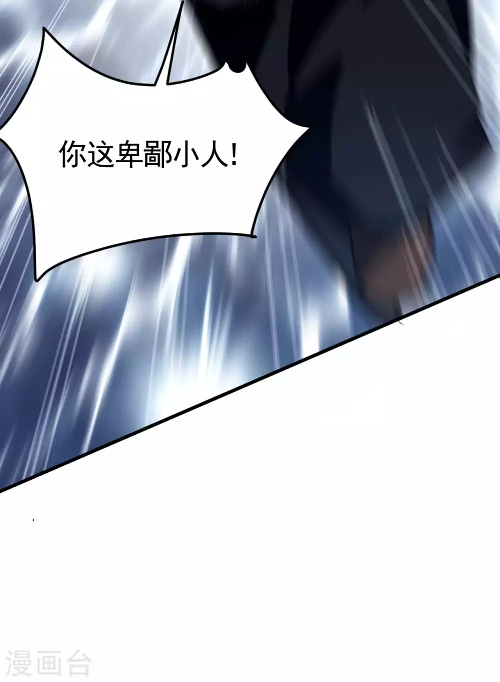 第65话 千载良机 第50页