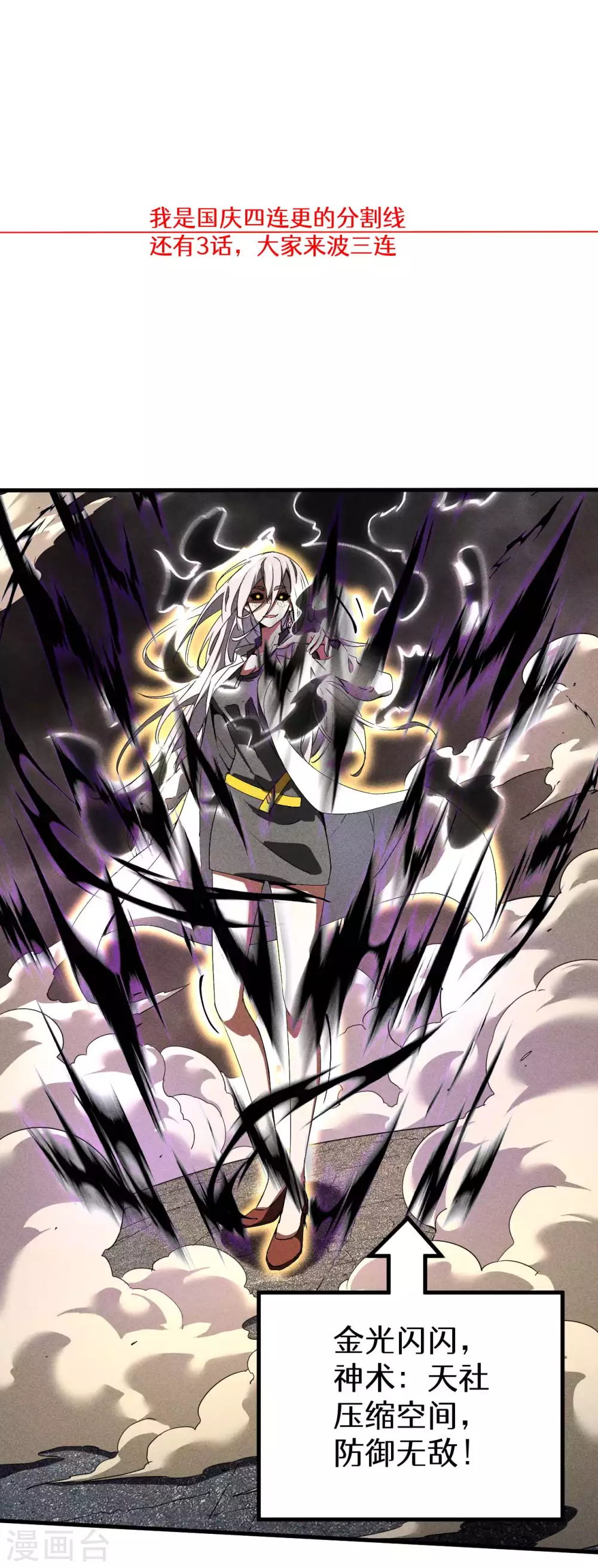 第65话 千载良机 第51页