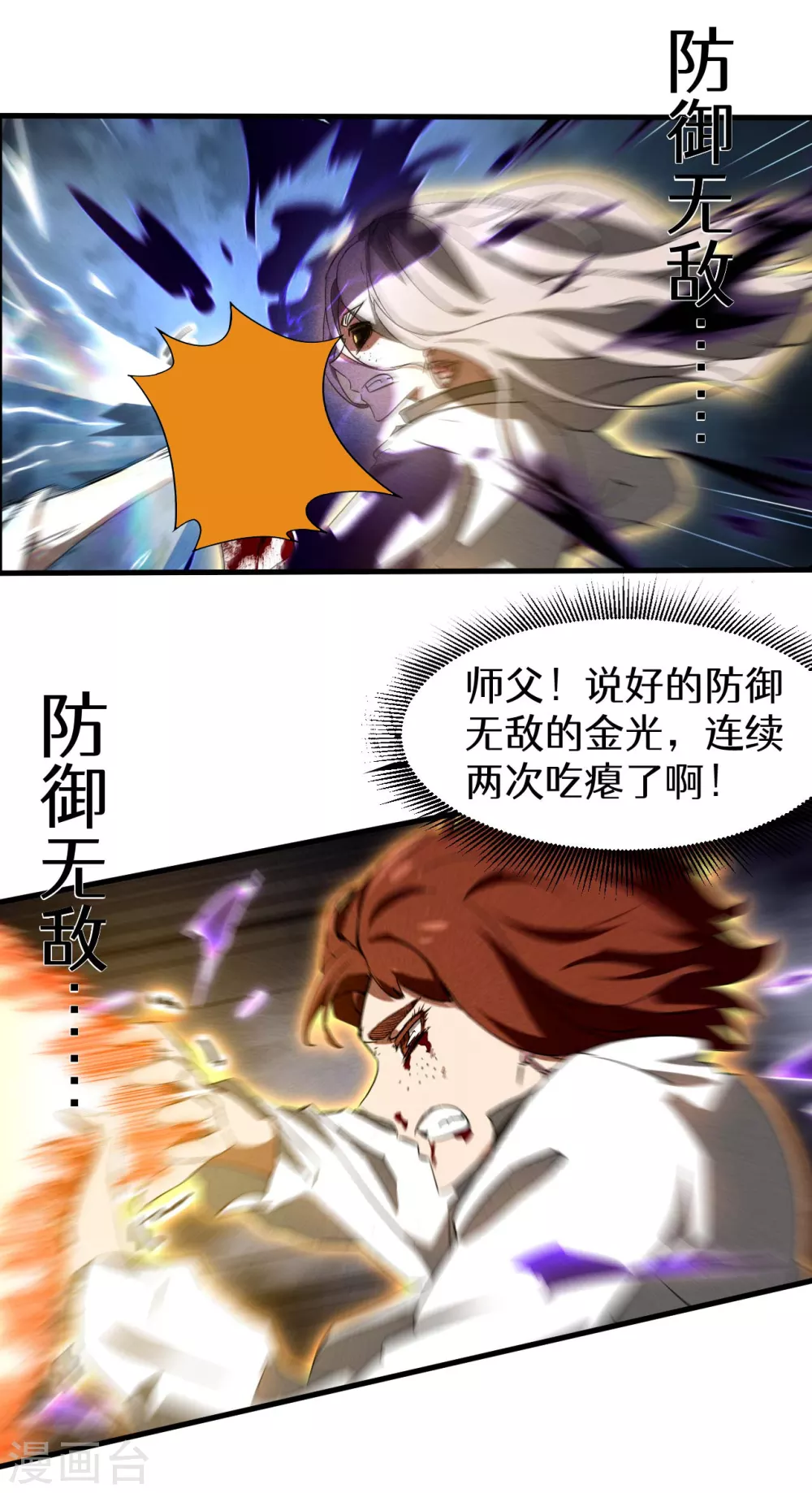 第65话 千载良机 第52页