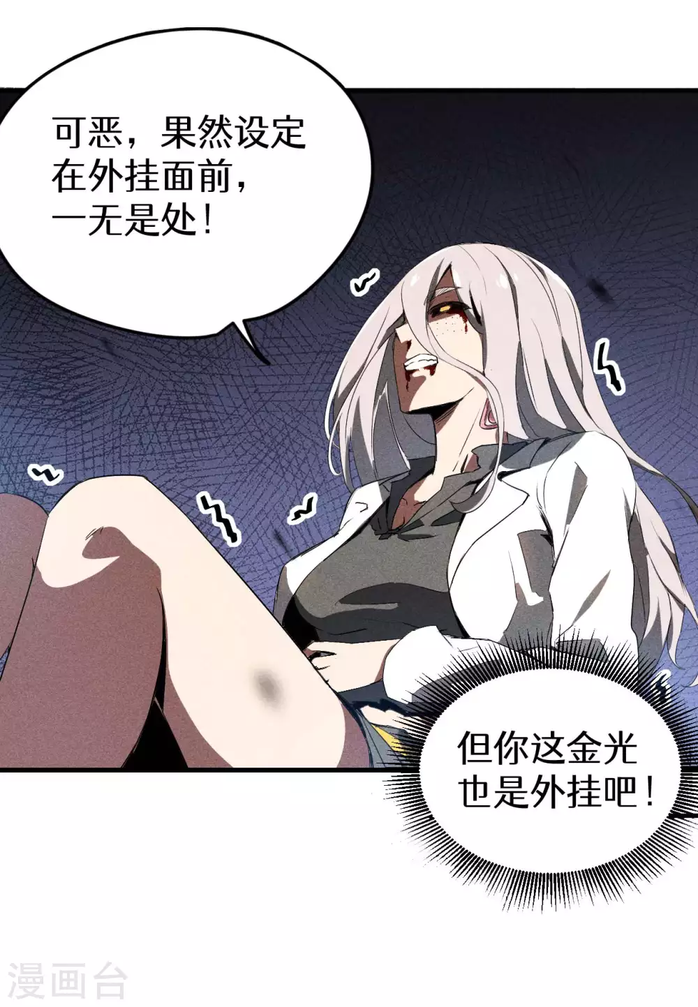 第65话 千载良机 第53页