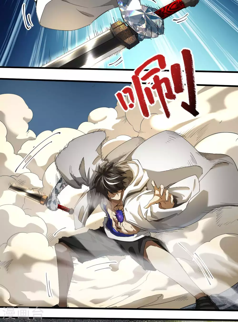 第64话 封印解除 第4页