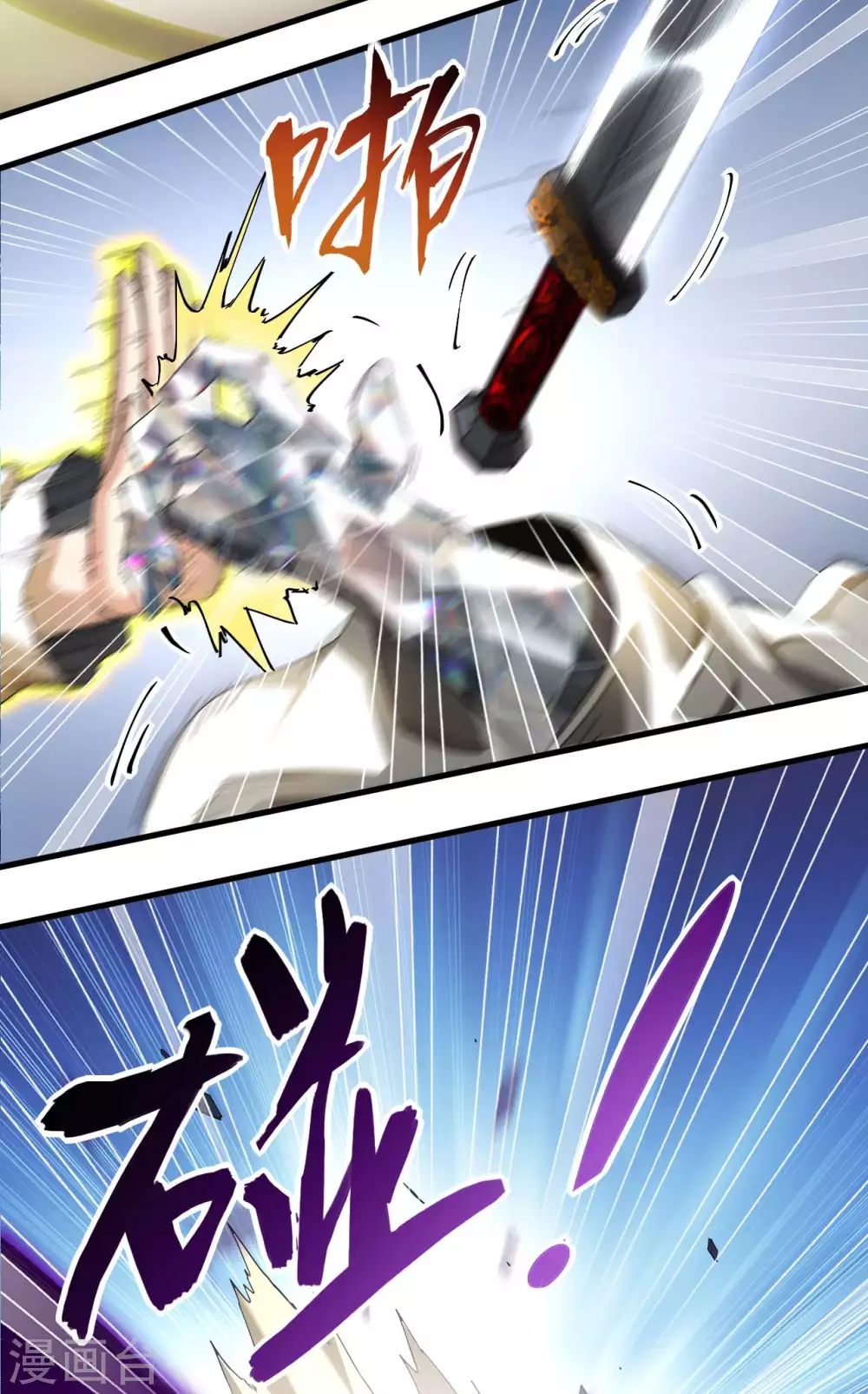 第64话 封印解除 第6页