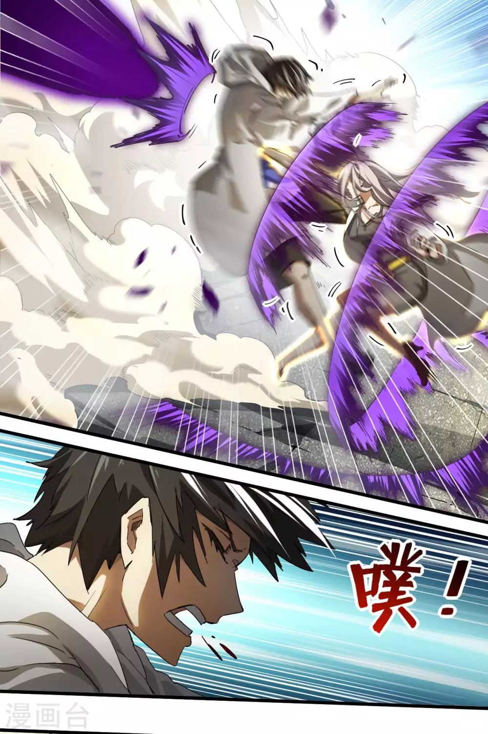 第64话 封印解除 第7页
