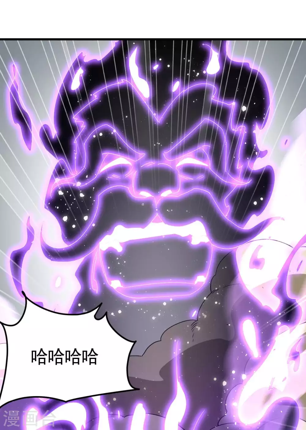 第64话 封印解除 第9页