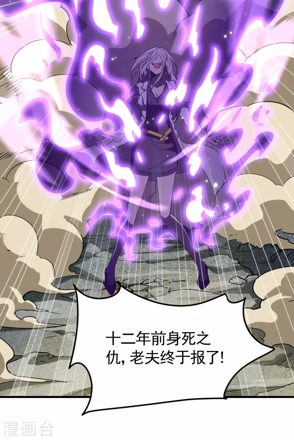 第64话 封印解除 第10页