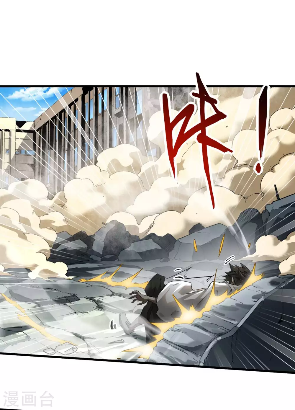 第64话 封印解除 第11页