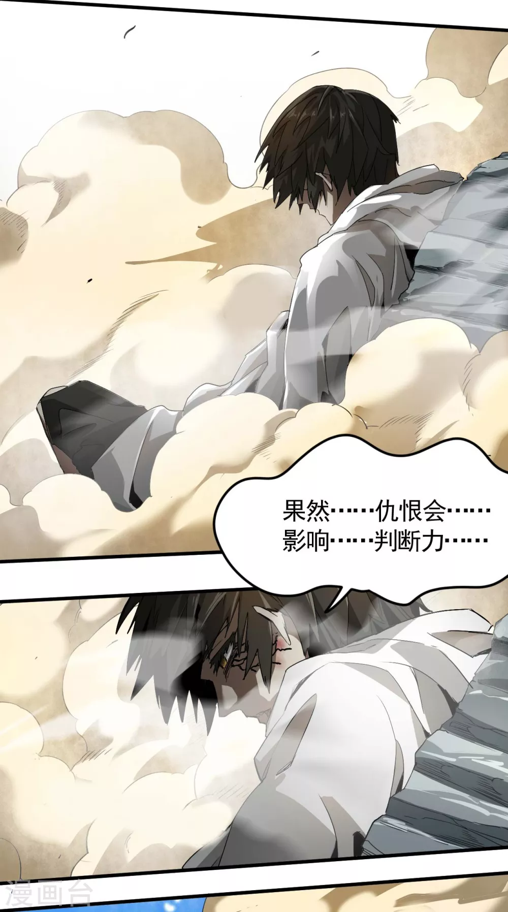 第64话 封印解除 第12页