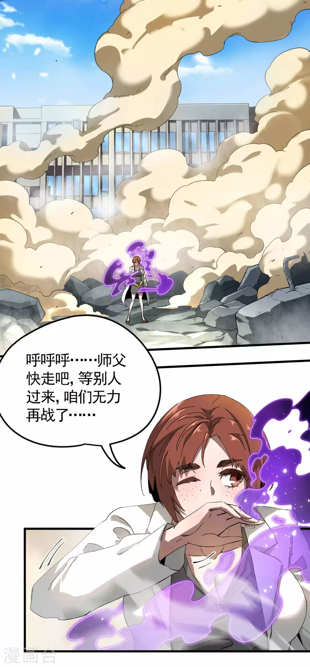 第64话 封印解除 第13页