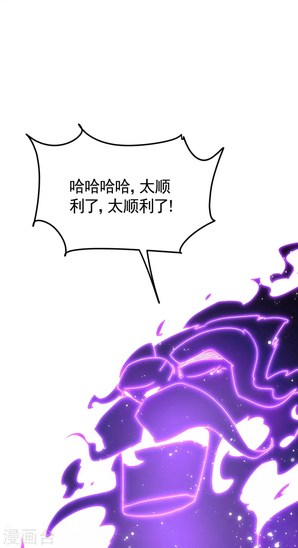 第64话 封印解除 第14页