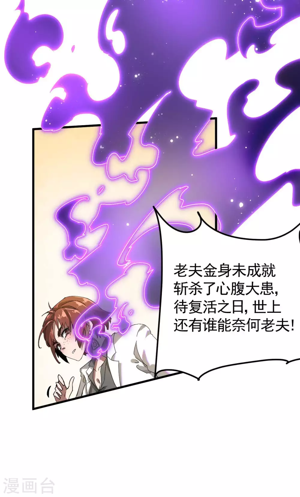 第64话 封印解除 第15页