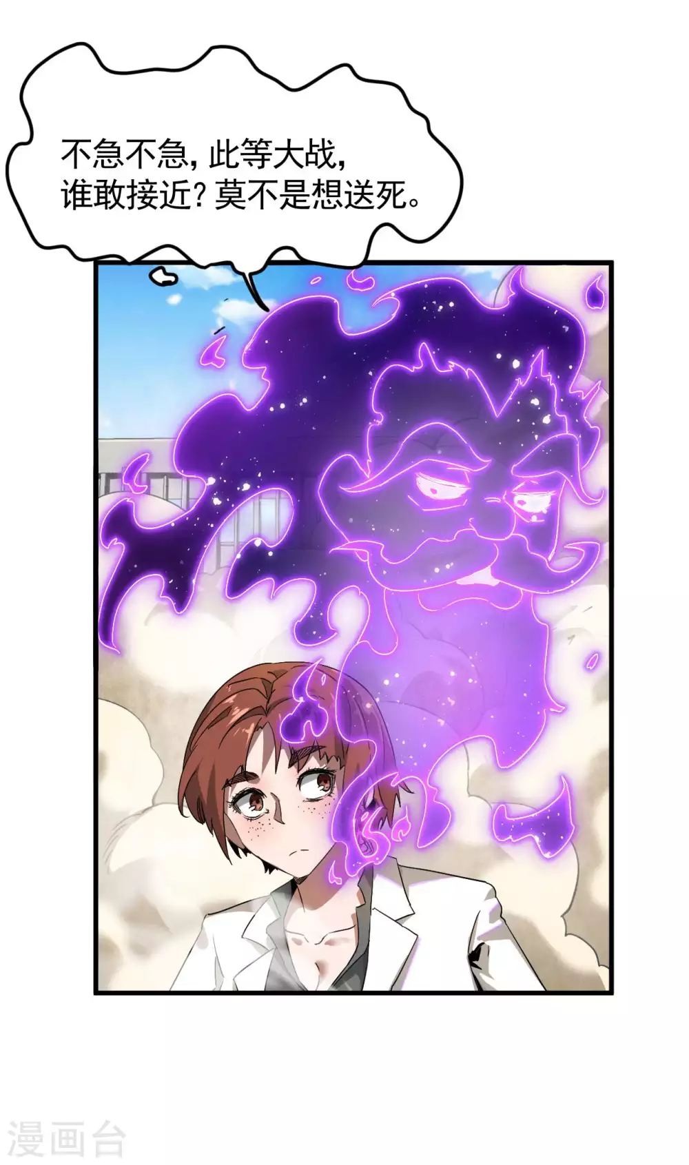 第64话 封印解除 第16页