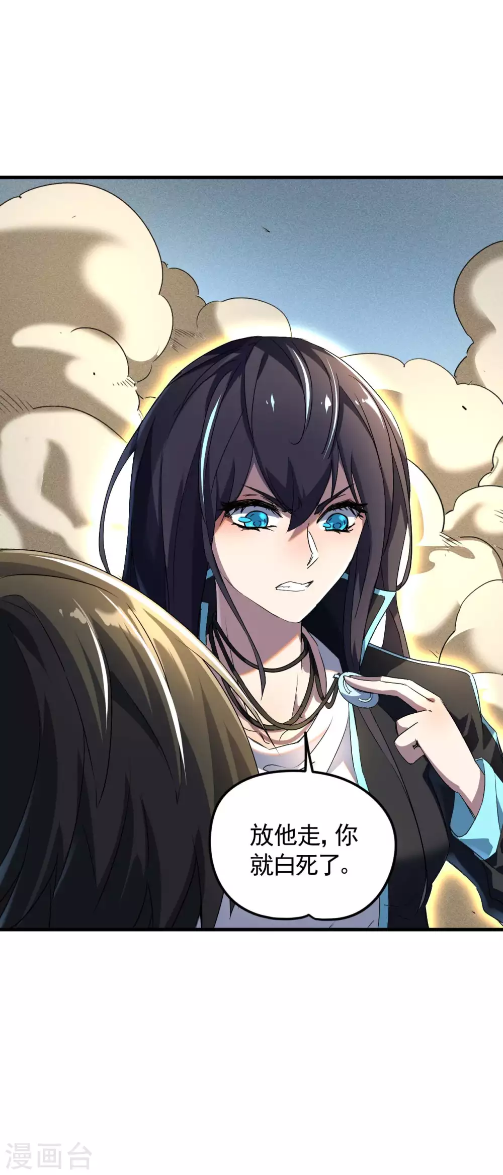 第64话 封印解除 第21页