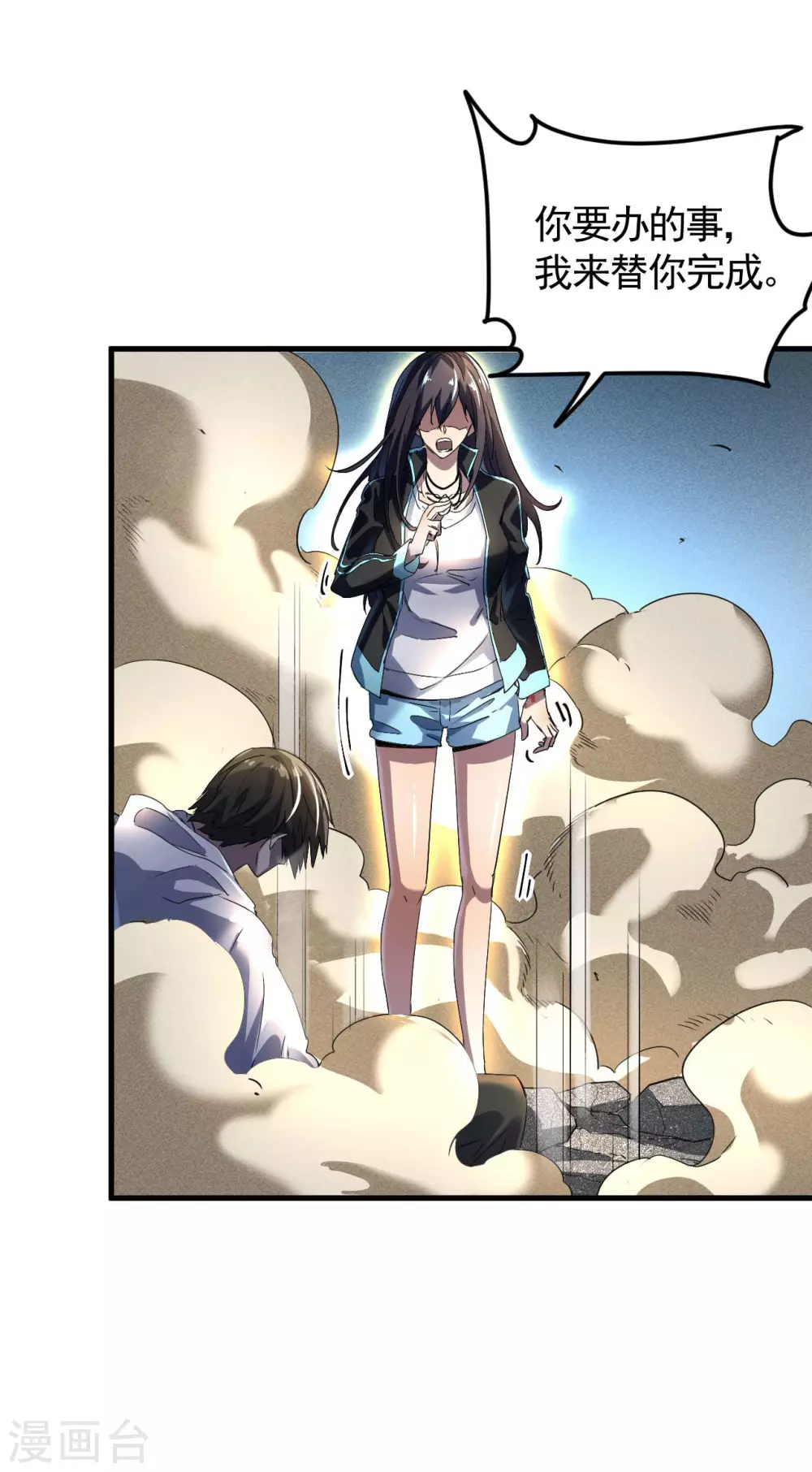 第64话 封印解除 第22页