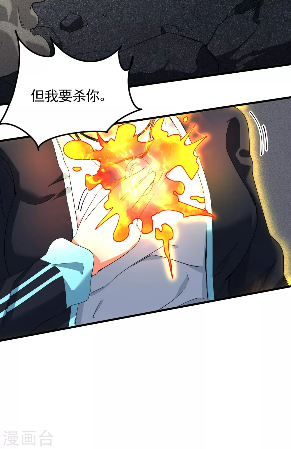 第64话 封印解除 第25页