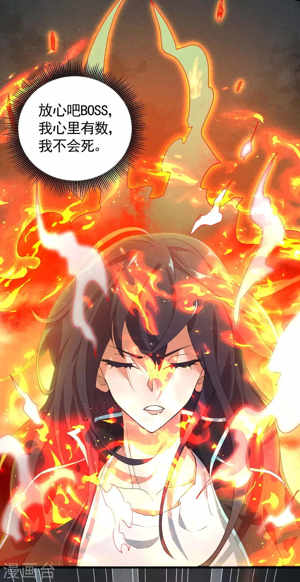 第64话 封印解除 第28页