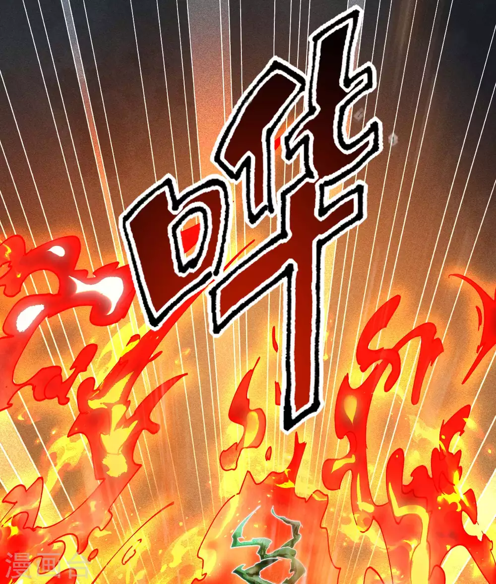 第64话 封印解除 第29页