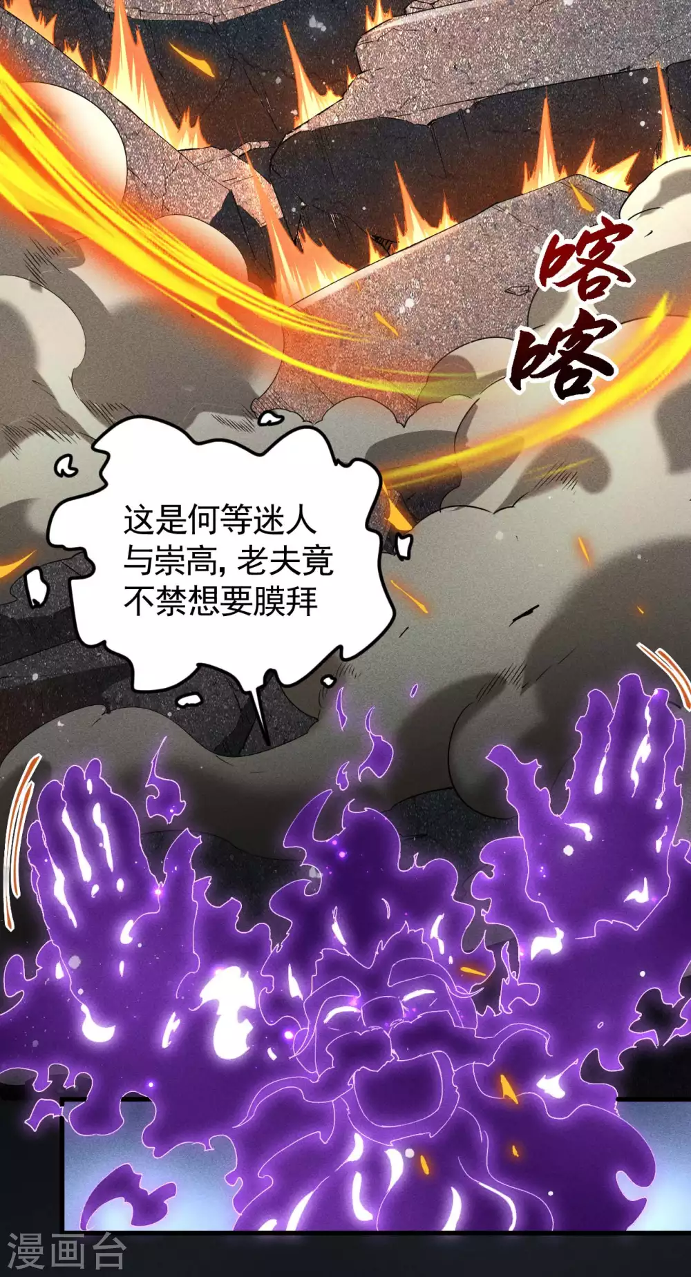 第64话 封印解除 第34页