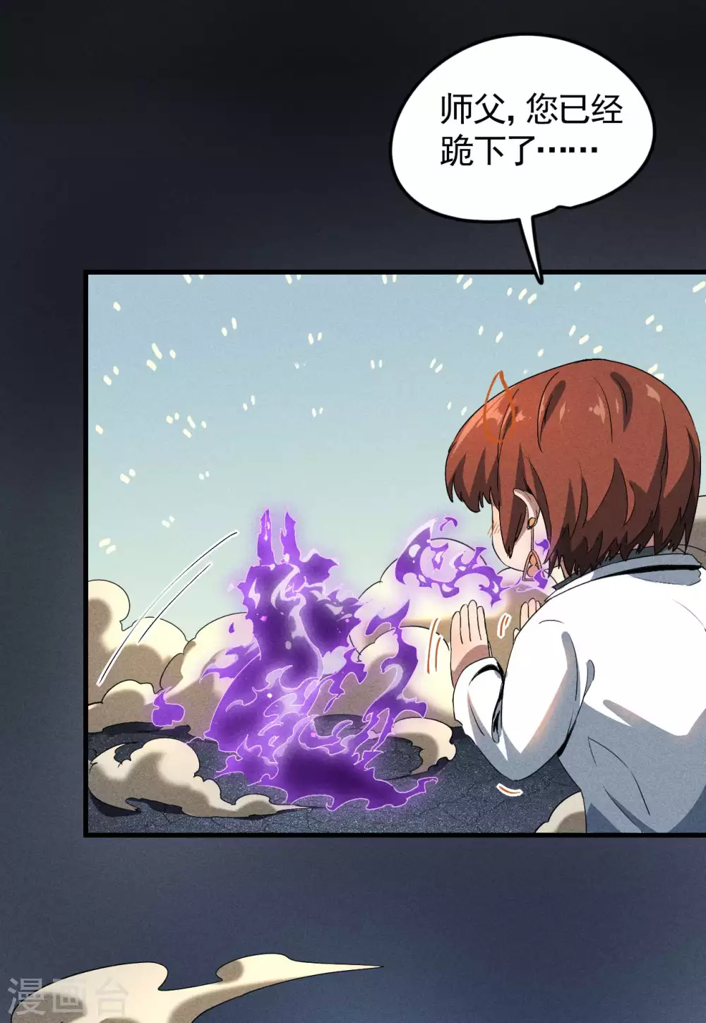 第64话 封印解除 第35页