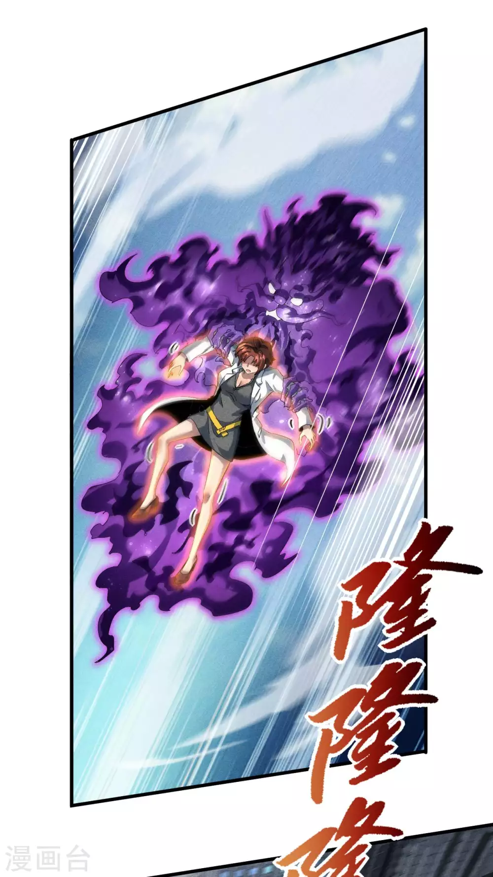 第64话 封印解除 第42页