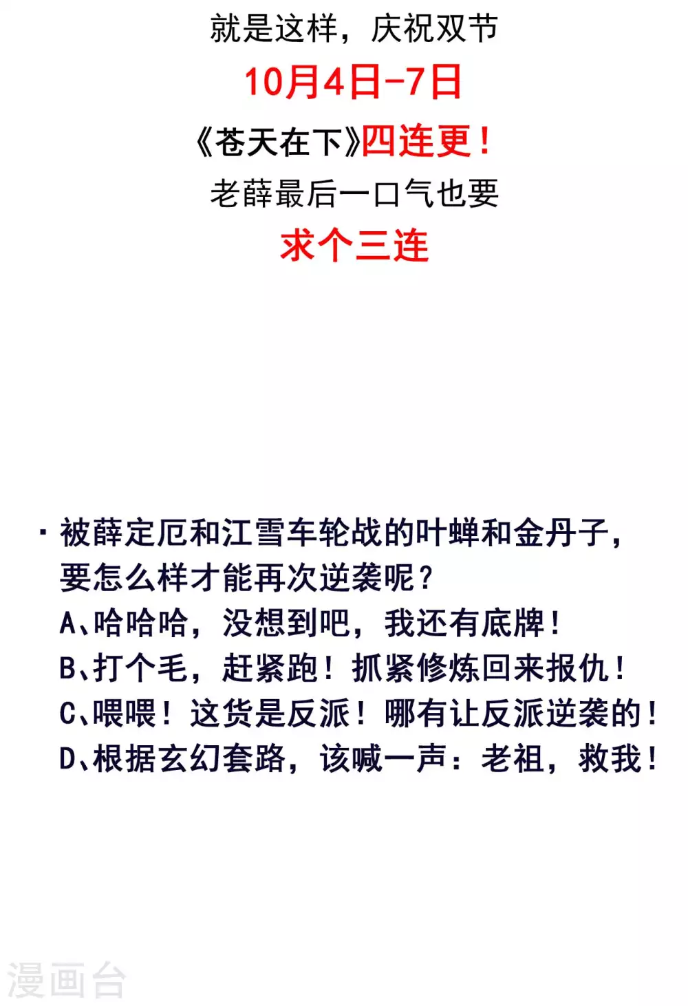 第64话 封印解除 第49页