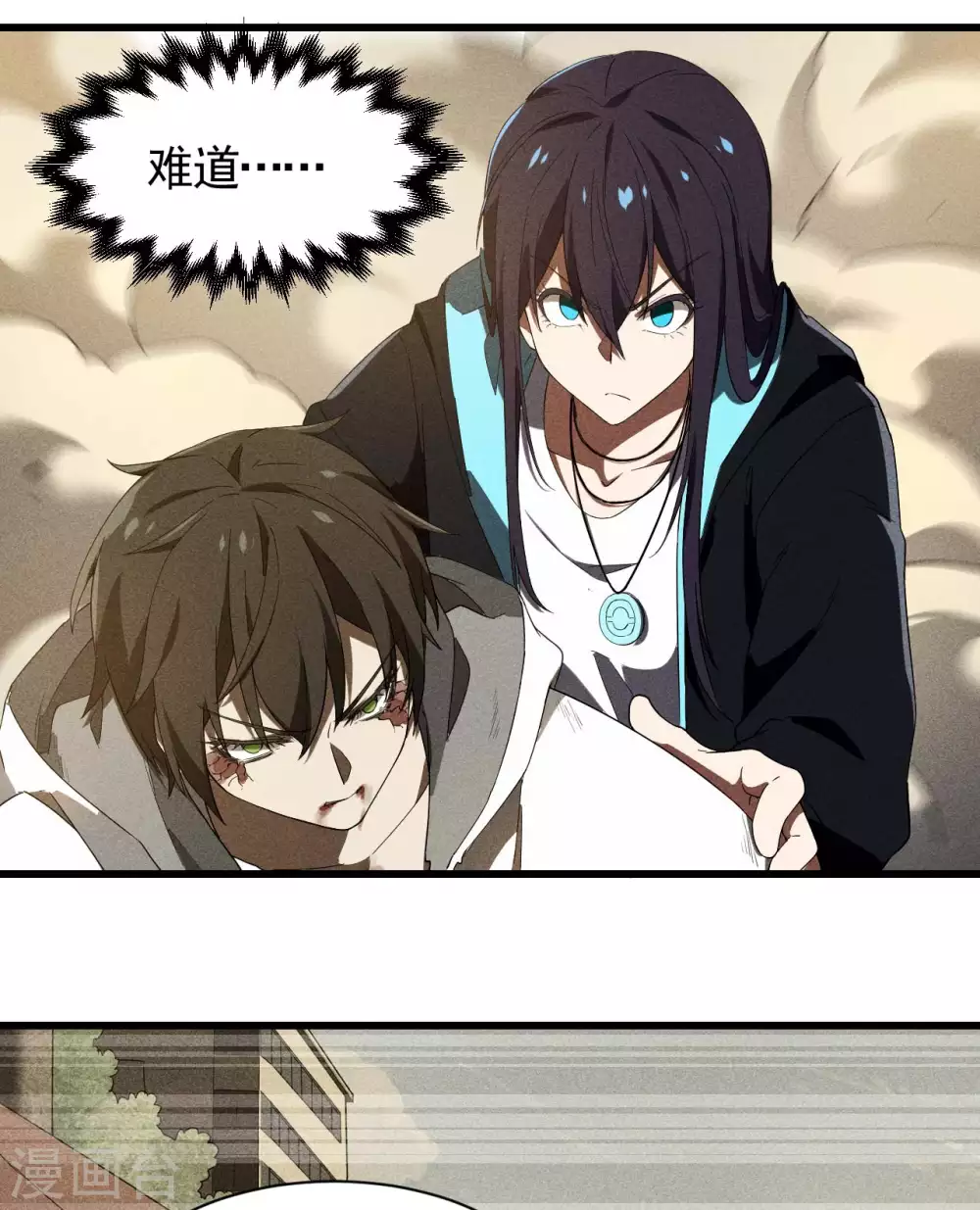 第63话 九龙化骨水 第35页