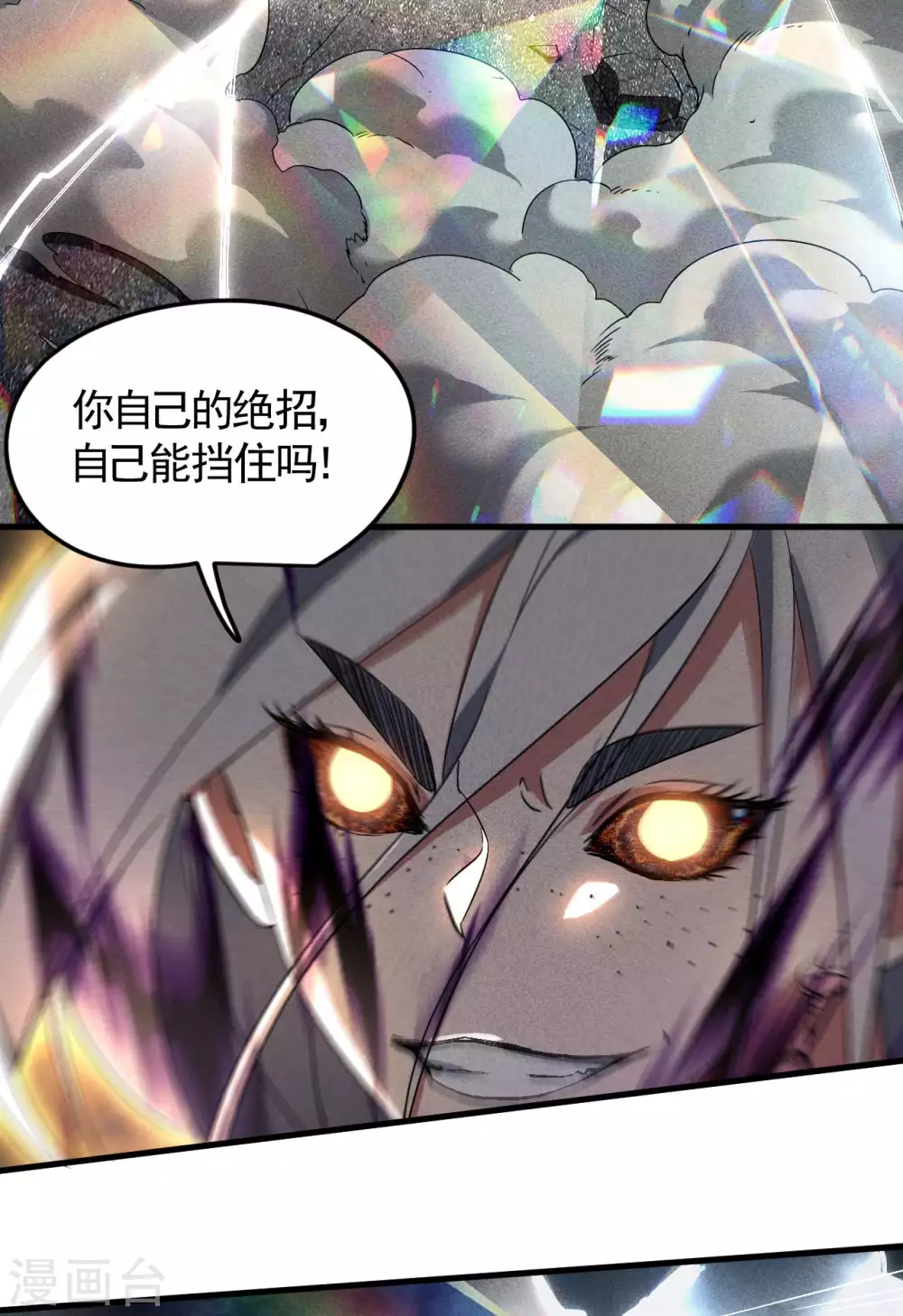 第62话 执天历律 第6页
