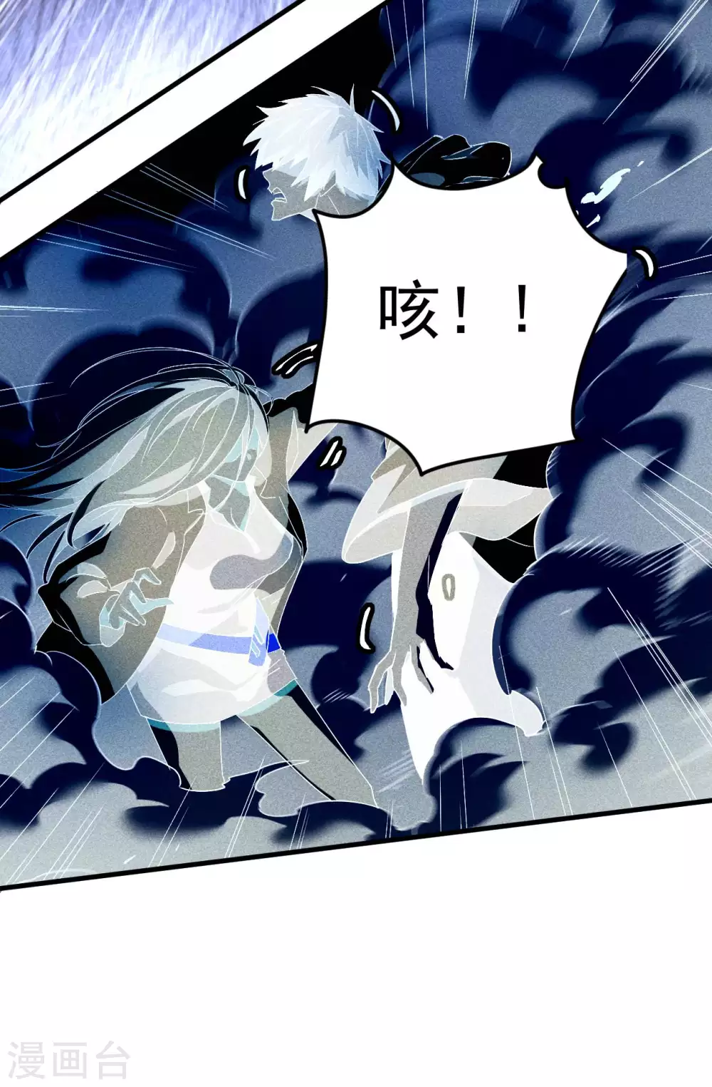 第62话 执天历律 第15页
