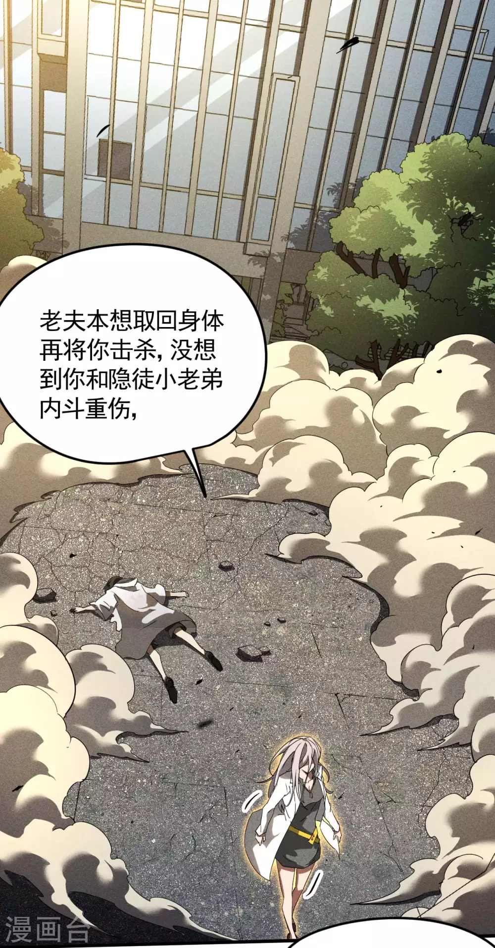 第62话 执天历律 第19页